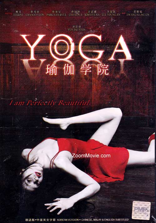 瑜伽學院 (DVD) (2009) 韓國電影