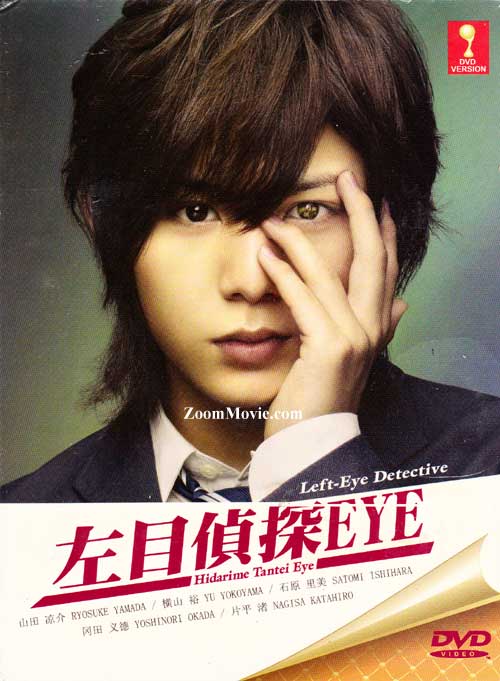 Hidarime Tantei EYE aka Left Eye Detective (DVD) (2010) Japanese TV Series