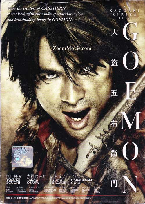 Goemon (DVD) (2009) Japanese Movie