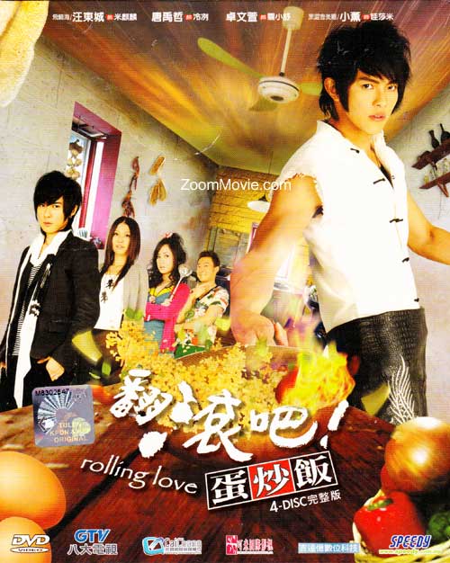 Rolling Love (DVD) (2008) Taiwan TV Series