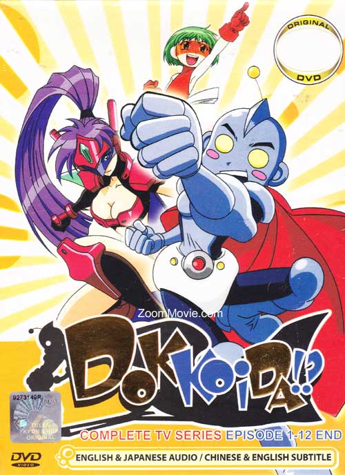 Dokkoida (DVD) (2003) Anime