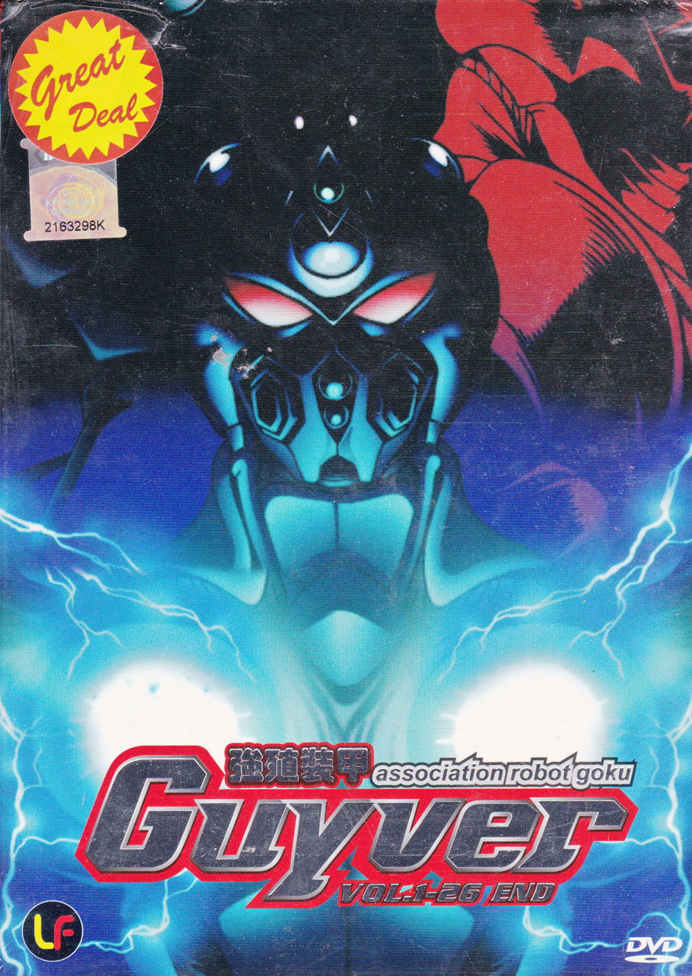 Guyver: The Bioboosted Armor (DVD) (2005) Anime