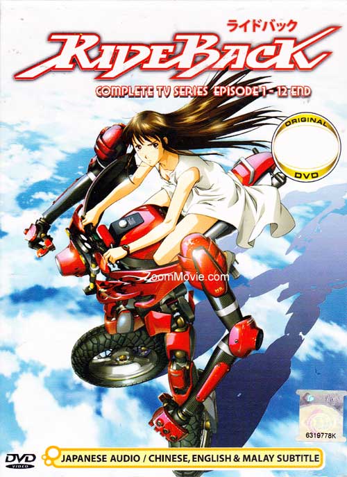 背骑少女 (DVD) (2009) 动画
