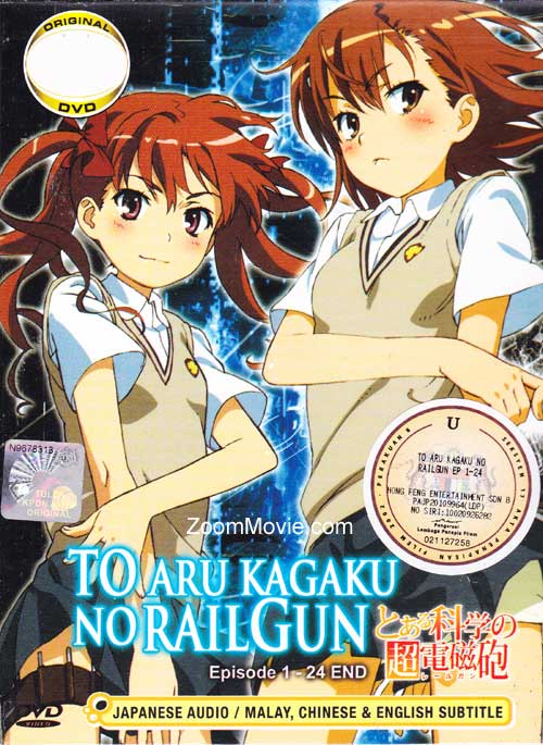 To Aru Kagaku no Railgun (DVD) () Anime
