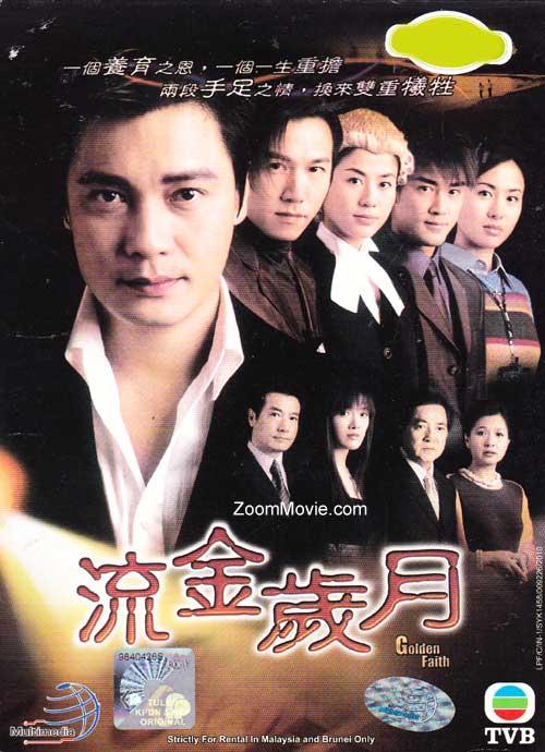 流金岁月 (DVD) (2002) 港剧