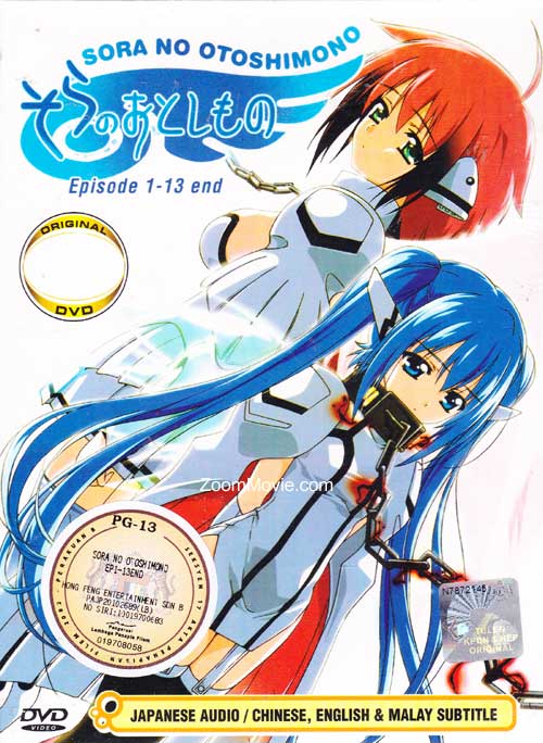 Sora no Otoshimono (DVD) (2009) Anime
