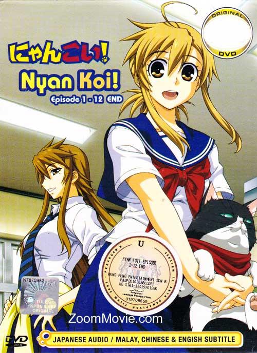 Nyan Koi! (DVD) () Anime