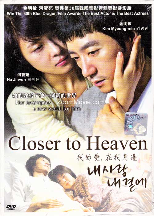 Closer to Heaven (DVD) () 韓国映画