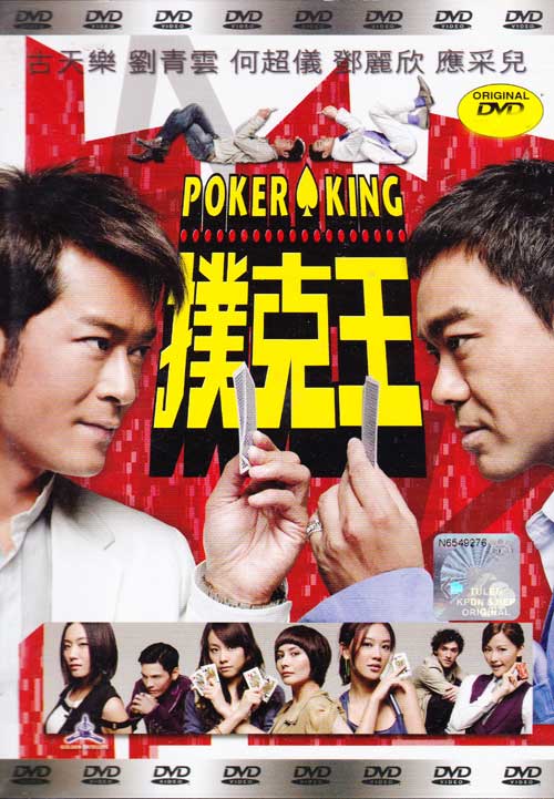Poker King (DVD) (2009) Hong Kong Movie
