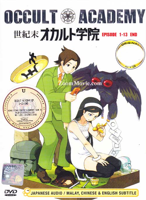 世紀末オカルト学院 (DVD) (2010)アニメ | 全1-13話