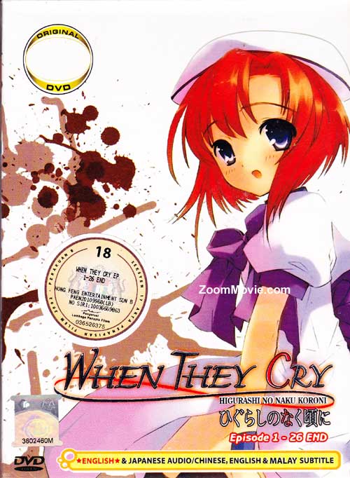 When They Cry - Higurashi no Naku Koroni (DVD) () 动画