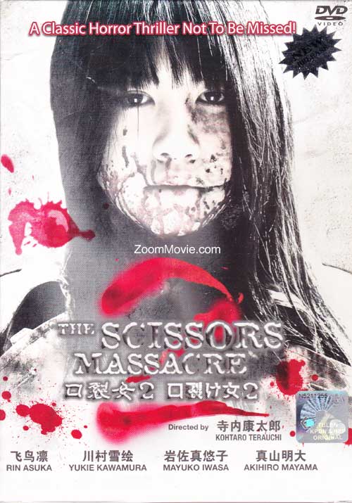 The Scissors Massacre 2 (DVD) (2008) Japanese Movie
