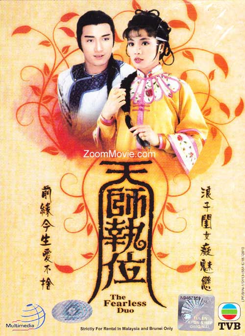 天师执位 (DVD) () 港剧