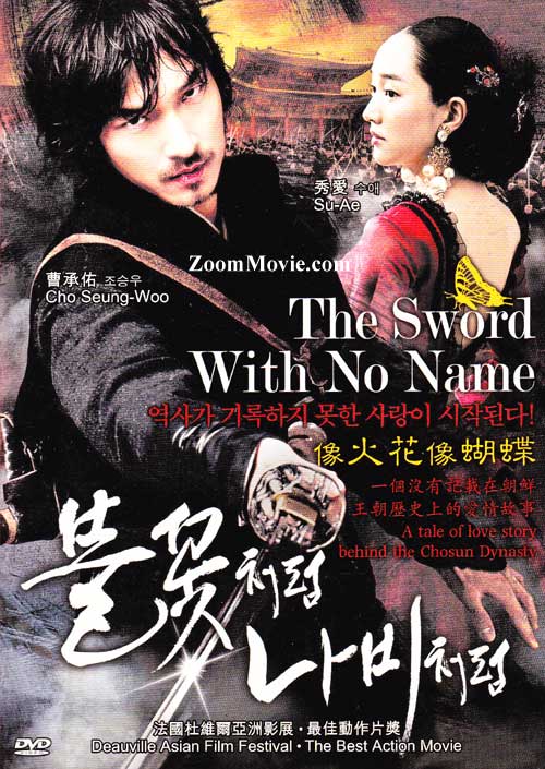 The Sword With No Name (DVD) (2009) 韩国电影