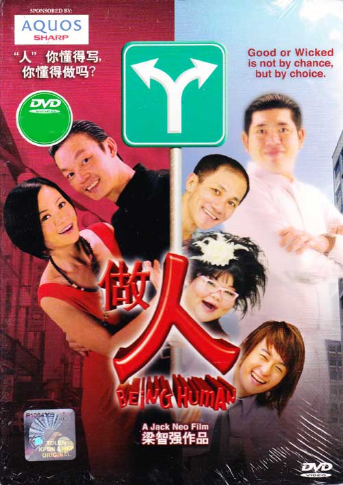 做人 (DVD) (2010) 新加坡電影