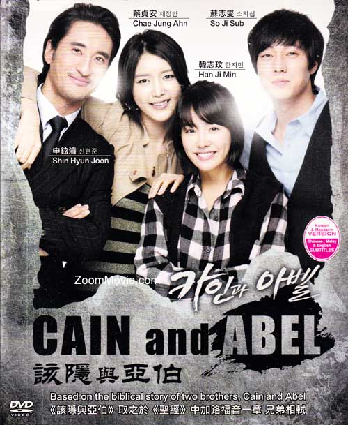 Cain And Abel (DVD) () 韓国TVドラマ