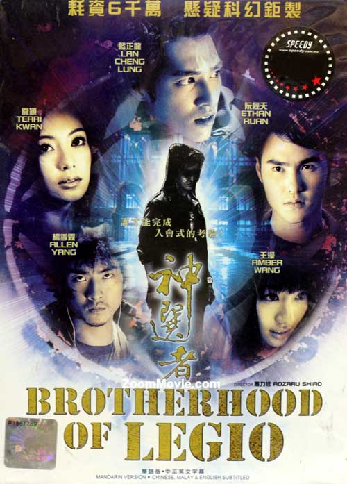 神选者 (DVD) (2007) 台湾电影