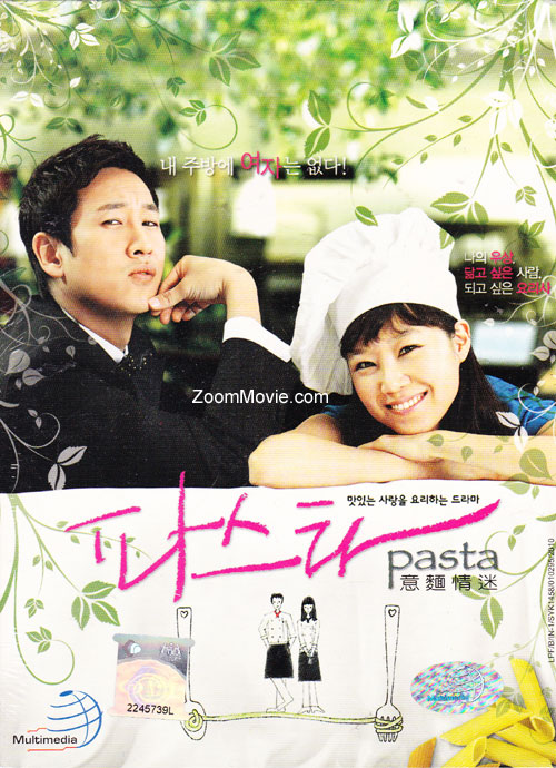 Pasta (DVD) (2010) Korean TV Series