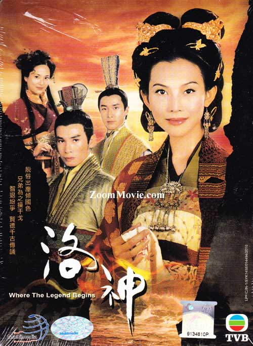 洛神 (DVD) (2002) 香港TVドラマ