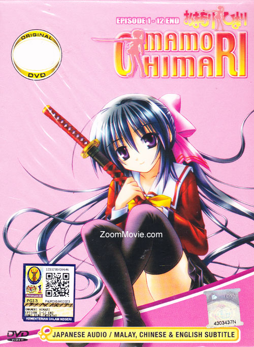 Omamori Himari (DVD) (2010) Anime