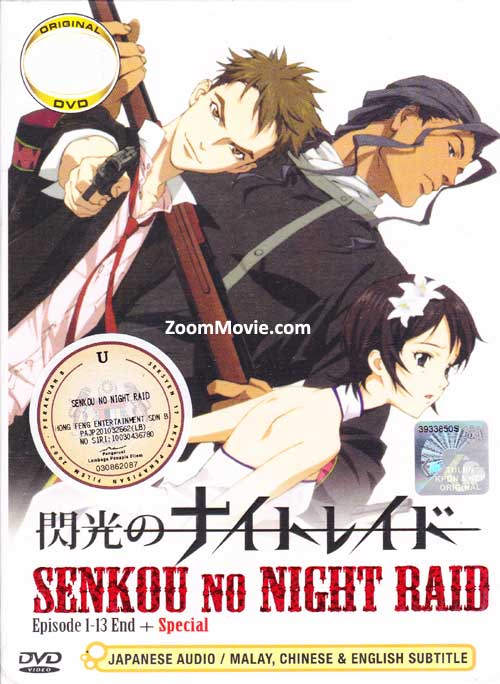 Senkou no Night Raid (DVD) (2010) Anime