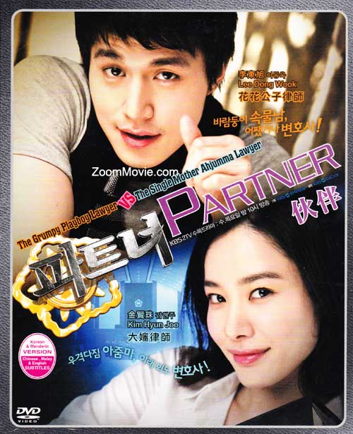 Partner (DVD) () Korean TV Series