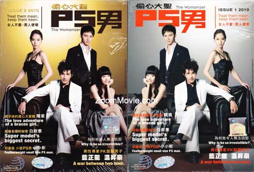 PS Man - The Womanizer (DVD) (2010) Taiwan TV Series