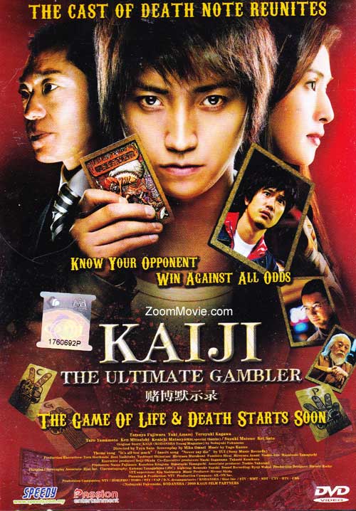 Kaiji (DVD) (2009) Japanese Movie