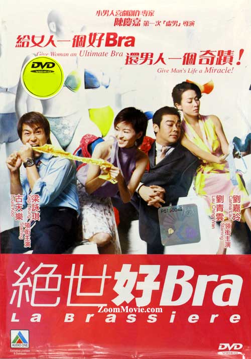 La Brassiere (DVD) (2001) Hong Kong Movie