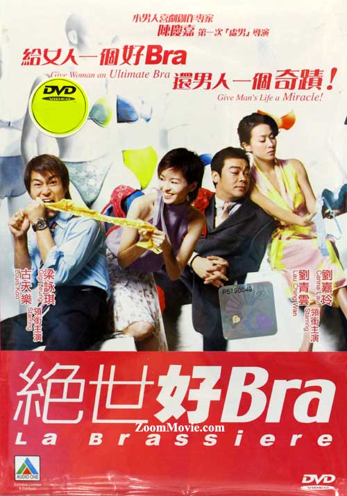 绝世好Bra (DVD) (2001) 香港电影