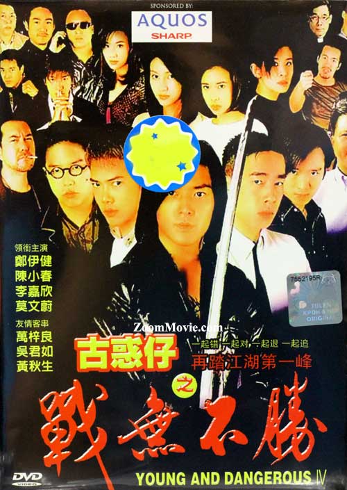 Young And Dangerous IV (DVD) (1997) Hong Kong Movie