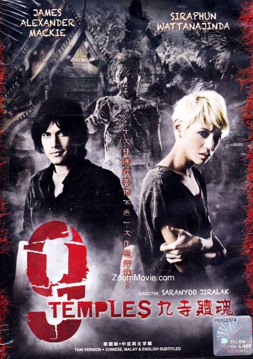 9 Temples (DVD) (2010) タイ国映画