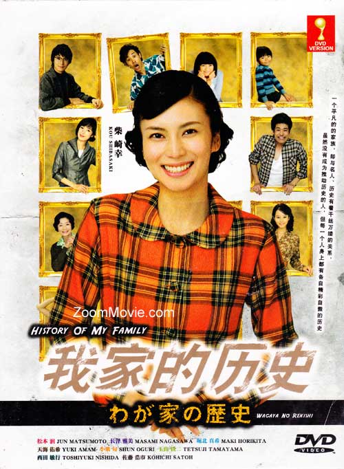 Wagaya no Rekishi aka History of My Family (DVD) () Japanese TV Series