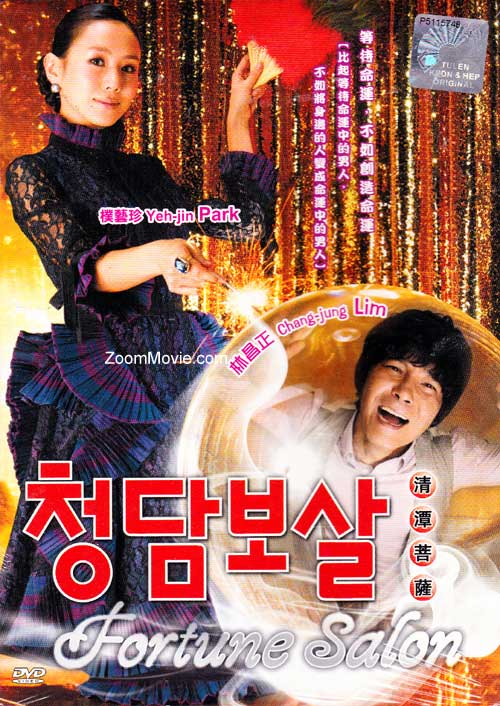 Fortune Salon (DVD) (2009) Korean Movie