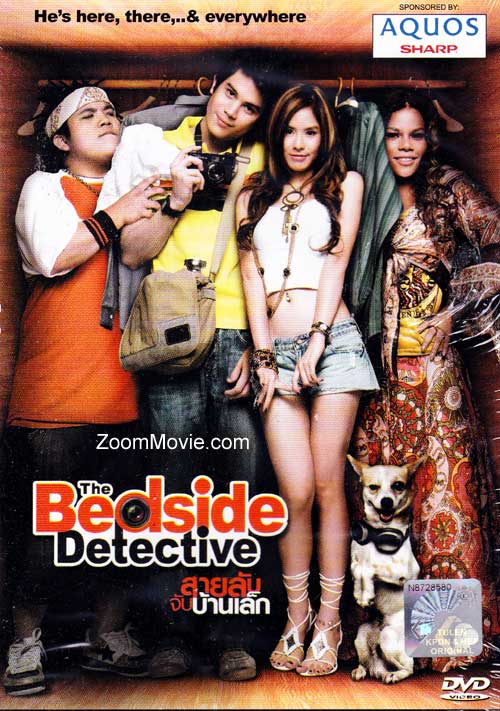 The Bedside Detective (DVD) (2007) タイ国映画