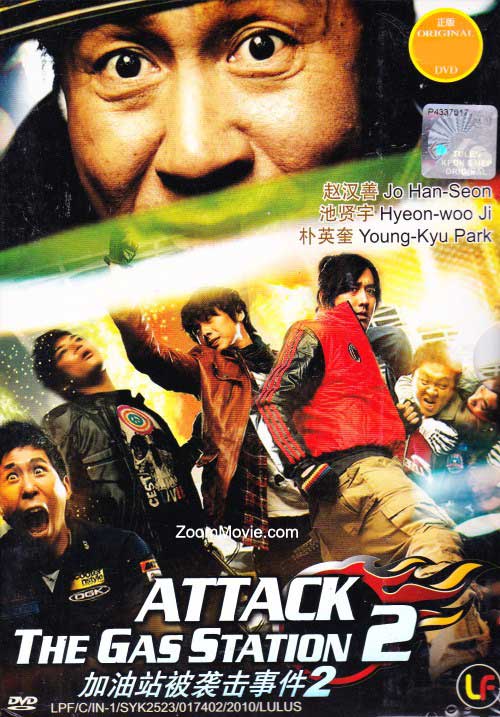 加油站被襲擊事件2 (DVD) (2010) 韓國電影