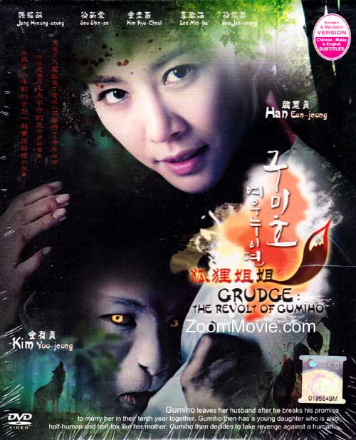 Gumiho aka Grudge: The Revolt of Guminho (DVD) () 韓国TVドラマ