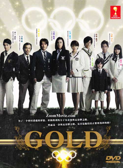 ゴールド (DVD) (2010)日本TVドラマ | 全1~11end