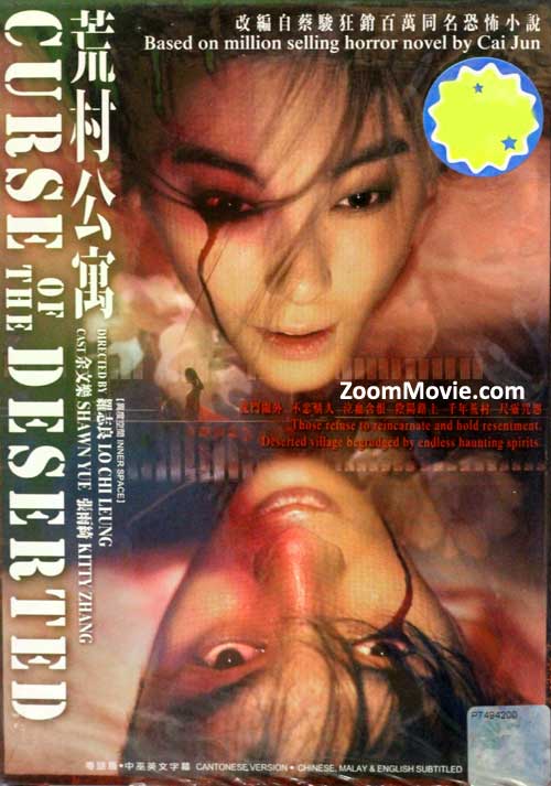 Curse of the Deserted (DVD) (2010) 香港映画
