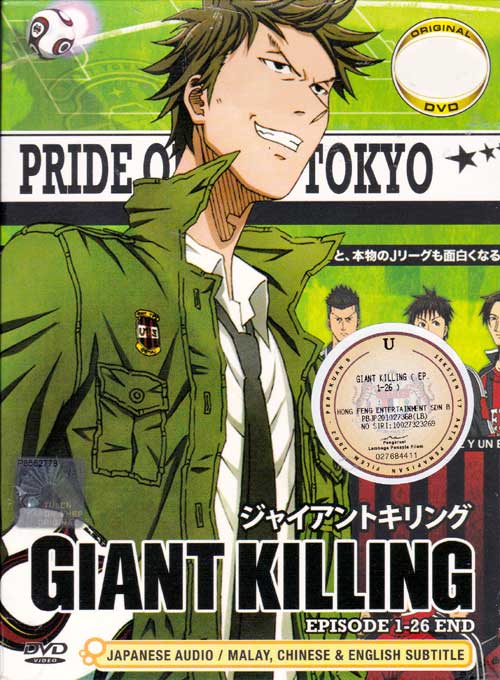 Giant Killing (DVD) Anime  Ep: 1-26 end (English Sub)