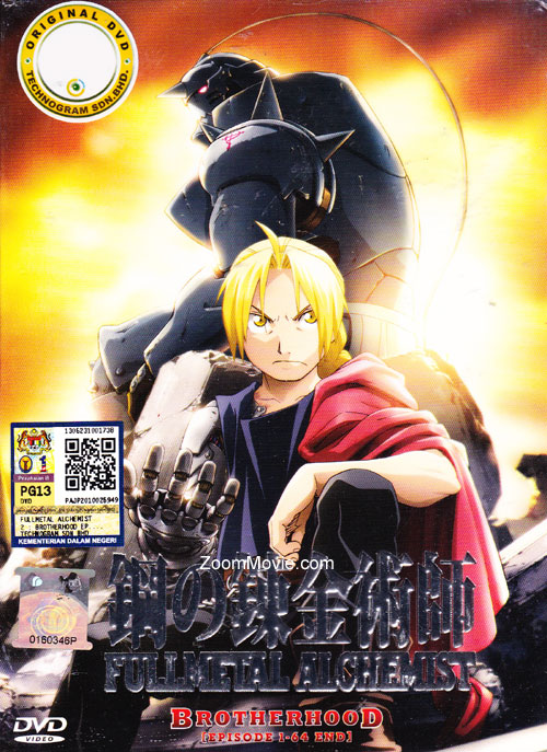 钢錬金术师2 Ep 1~64 (DVD) (2010) 动画