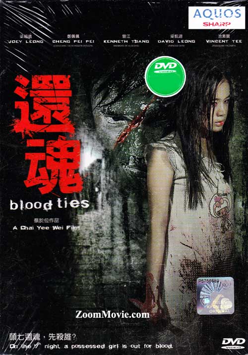 Blood Ties (DVD) (2009) シンガポール映画