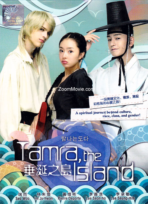 Tamra, The Island (DVD) (2009) 韓国TVドラマ