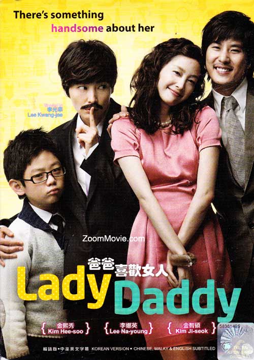 爸爸喜歡女人 (DVD) (2010) 韓國電影