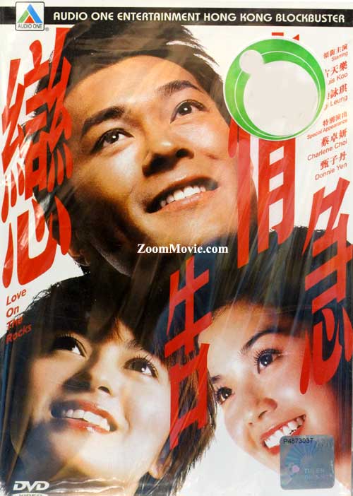 Love On The Rocks (DVD) (2004) Hong Kong Movie