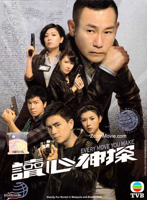 讀心神探 (DVD) (2010) 港劇