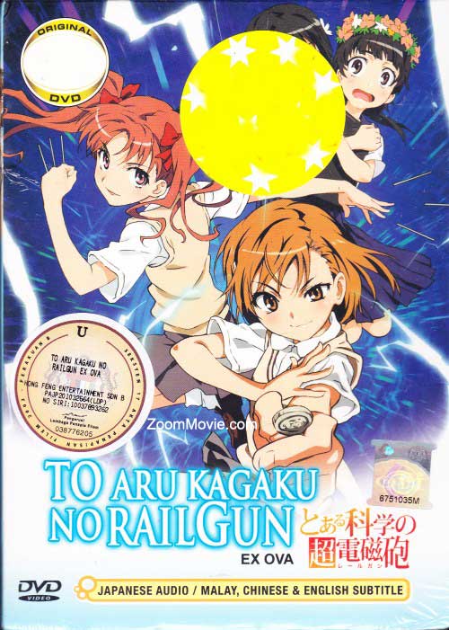 To Aru Kagaku No Railgun OVA (DVD) () Anime