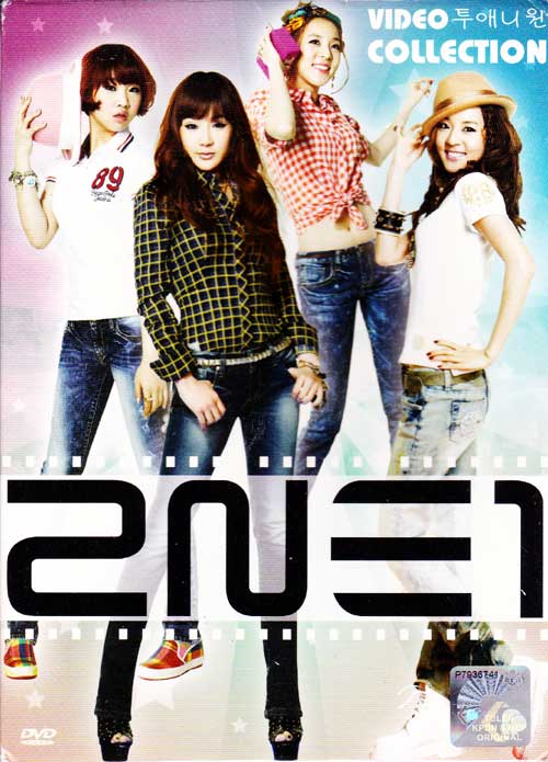 2NE1 Video Collection (DVD) () 韓國音樂視頻