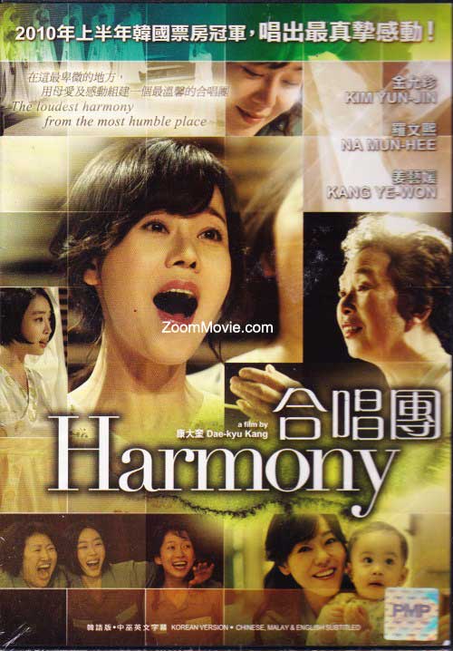 Harmony (DVD) (2010) Korean Movie