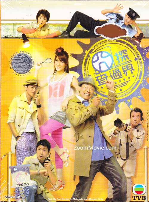 Twilight Investigation (DVD) (2010) Hong Kong TV Series